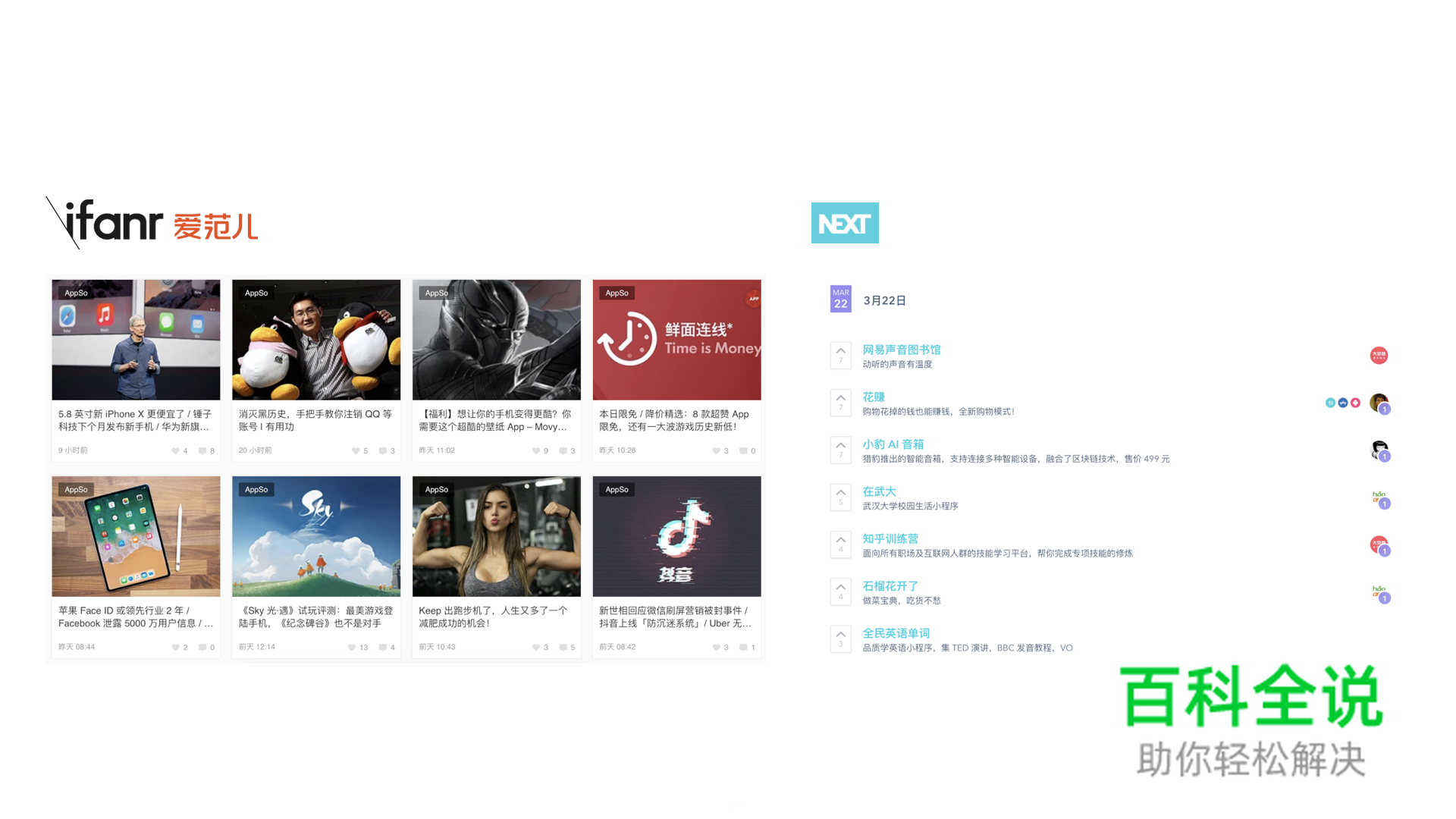 交互设计师的三重境界