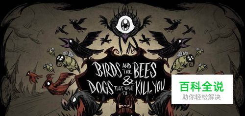 饥荒绳子怎么做 饥荒绳子怎么弄