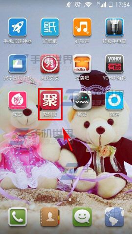 聚划算怎么生流量?开启省流量模的方法