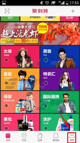 聚划算怎么生流量?开启省流量模的方法