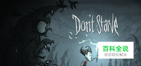 饥荒眼球草怎么打