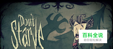 饥荒怎么恢复血上限