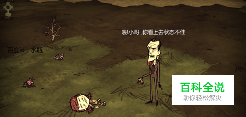 饥荒怎么看季节 饥荒怎么判断季节 开局季节判断