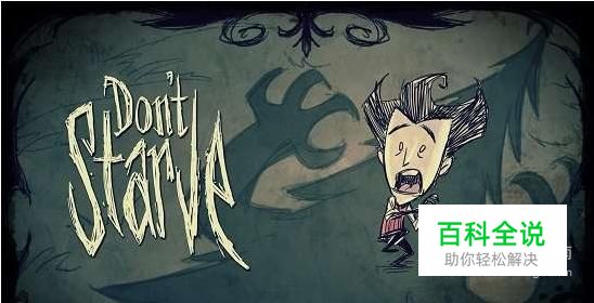 饥荒怎么睡觉？