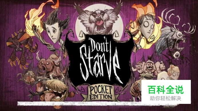 饥荒怎么建造炼金引擎