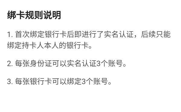 ji头条极速版怎么解绑银行卡）j