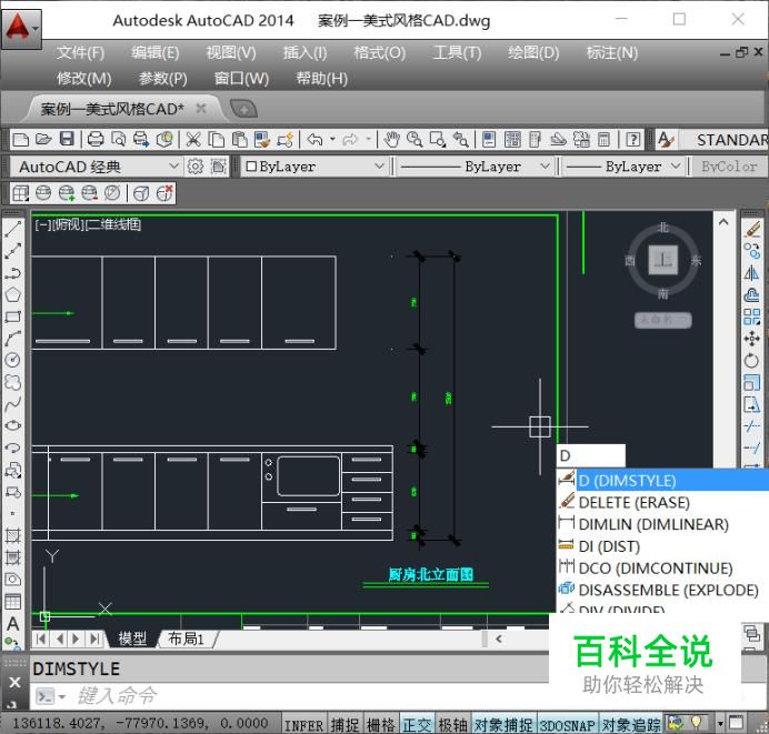 解决AutoCAD标注文字看不见的问题