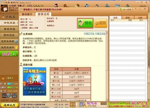 JJ比赛斗地主怎么玩?JJ比赛斗地主的玩法图文步骤