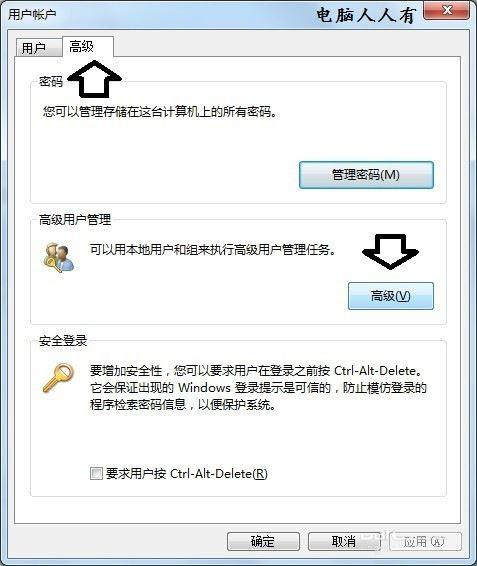 解决Backup Operators用户权限设置问题的方法