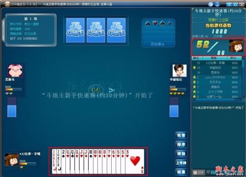 JJ比赛斗地主怎么玩?JJ比赛斗地主的玩法图文步骤