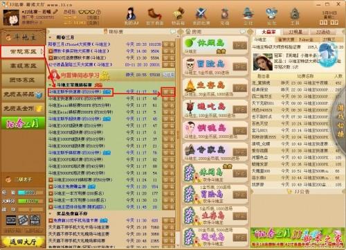 JJ比赛斗地主怎么玩?JJ比赛斗地主的玩法图文步骤