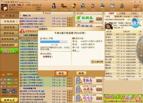 JJ比赛斗地主怎么玩?JJ比赛斗地主的玩法图文步骤