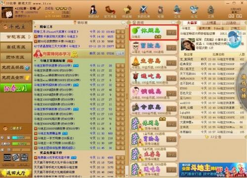 JJ比赛斗地主怎么玩?JJ比赛斗地主的玩法图文步骤