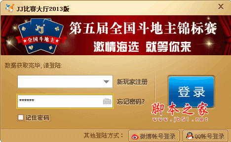 JJ比赛斗地主怎么玩?JJ比赛斗地主的玩法图文步骤