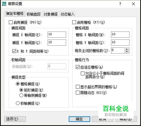 解决cad绘图鼠标移动跳格（一卡一卡的）
