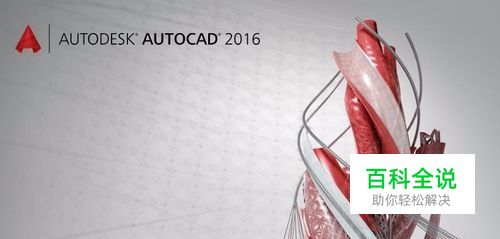 解决CAD启动卡死不动，卡住进不了主画面的方法