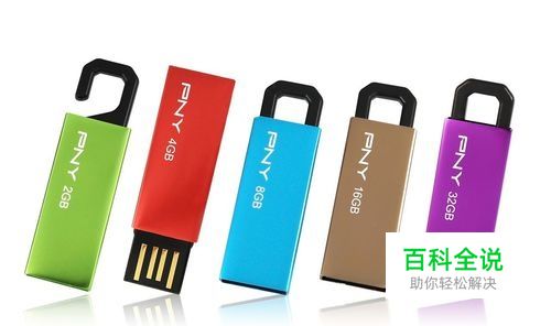 解决电脑关机时u盘忘记拔出的小妙招