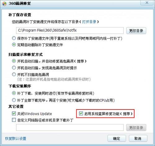 解决电脑蓝屏的方法