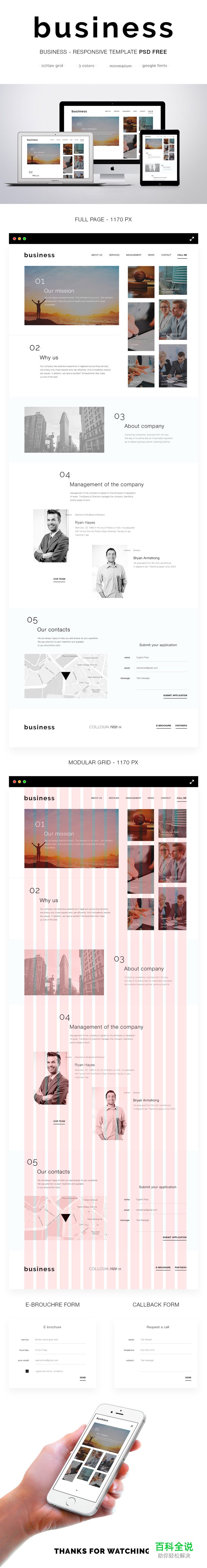 极简的企业WEB模板PSD免费下载！