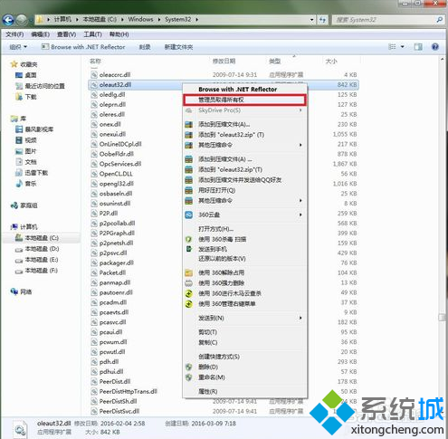 解决电脑安装软件时出现不能够打开文件错误提示的方法
