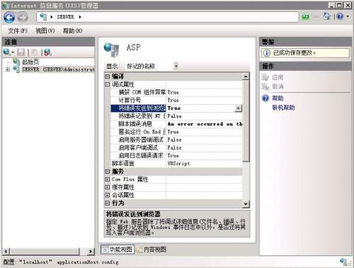解决方法:An error occurred on the server when processing the URL. Please contact the system administrato