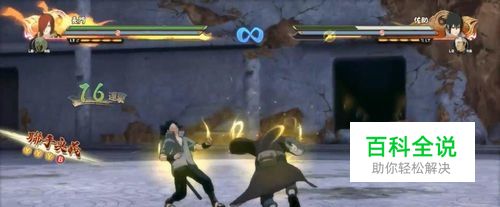 究极风暴4连招技巧