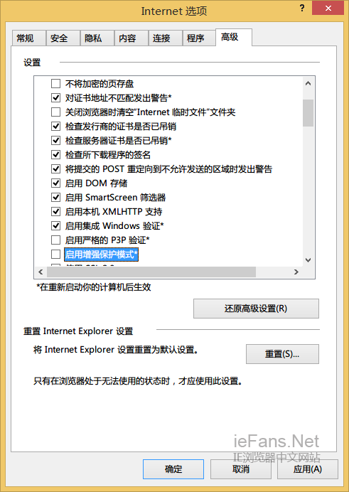解决IE11无法显示此页的问题