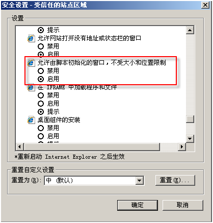 解决跨帧菜单在IE7下面无法正确定位菜单的问题