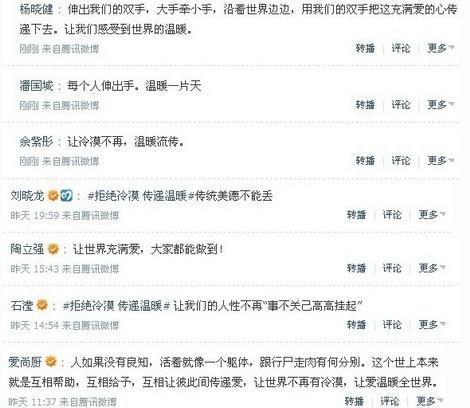 拒绝冷漠 传递温暖 亿万网友QQ签名传递爱心