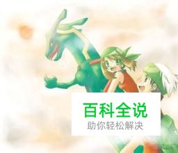 究极绿宝石甲贺忍蛙怎么培养