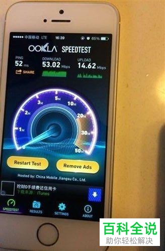 解决苹果手机不显示中国移动问题的办法