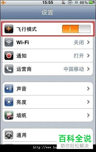 解决苹果手机不显示中国移动问题的办法
