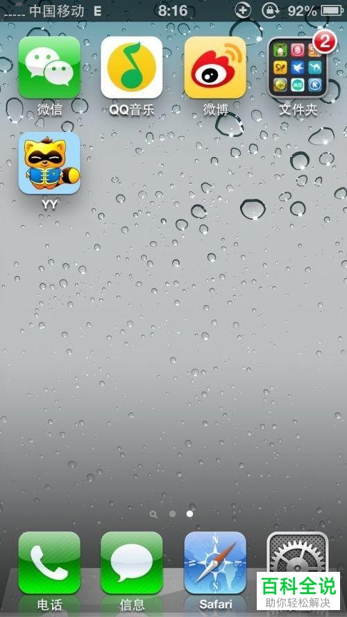 解决苹果手机不显示中国移动问题的办法