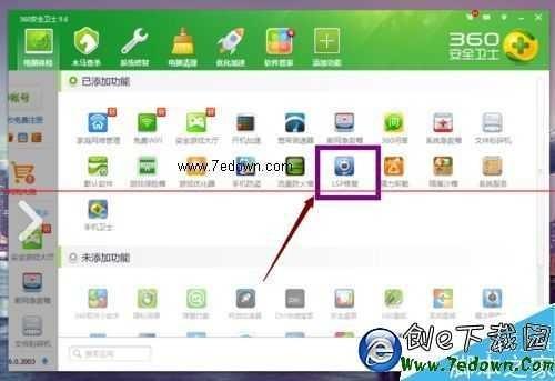 解决QQ启动出错:Initialization failure:0x0000000C怎么办?