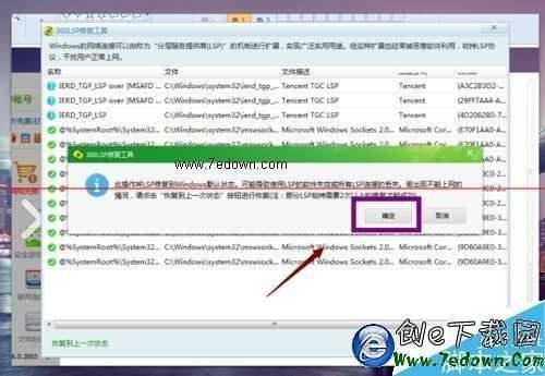 解决QQ启动出错:Initialization failure:0x0000000C怎么办?