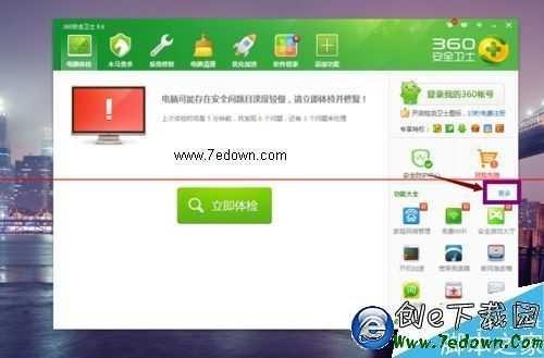 解决QQ启动出错:Initialization failure:0x0000000C怎么办?