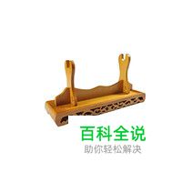 剑架十大品牌排行榜