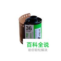 胶卷十大品牌排行榜