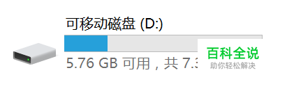解决sd卡被加锁，电脑无法读取歌曲