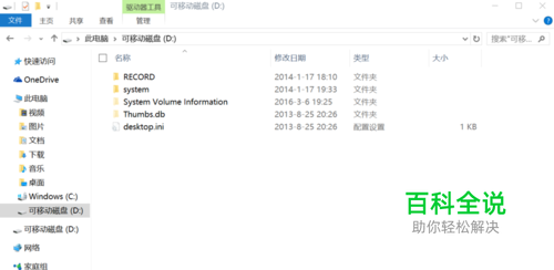 解决sd卡被加锁，电脑无法读取歌曲