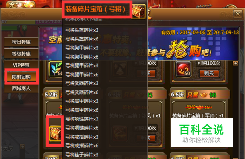 街机三国武将如何获得装备