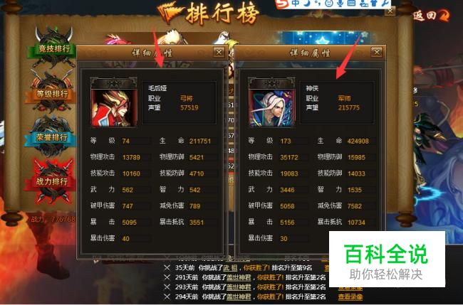 街机三国军师如何提高战斗力