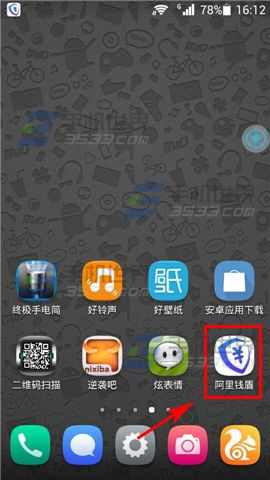 拒绝骚扰! 阿里钱盾来电黑名单如何设置