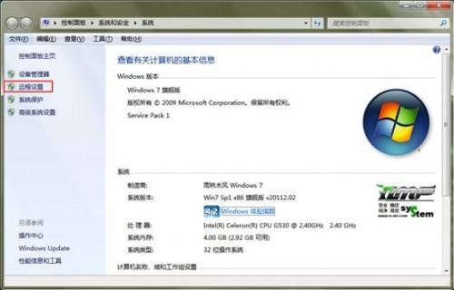 将计算机设置成允许远程连接的方法