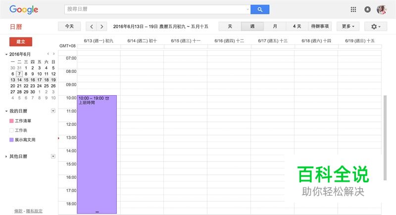 拒绝拖延！大牛写给设计师的简易工时安排法
