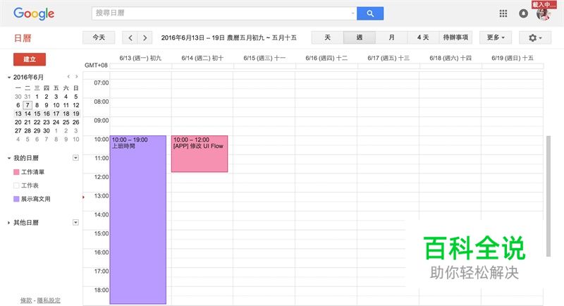 拒绝拖延！大牛写给设计师的简易工时安排法