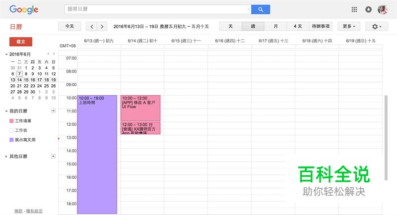 拒绝拖延！大牛写给设计师的简易工时安排法