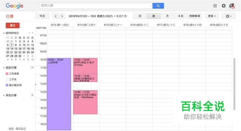 拒绝拖延！大牛写给设计师的简易工时安排法