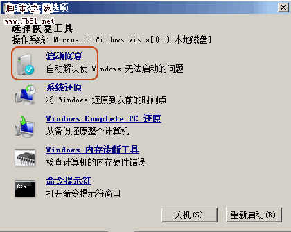 解决Vista进入桌面前\