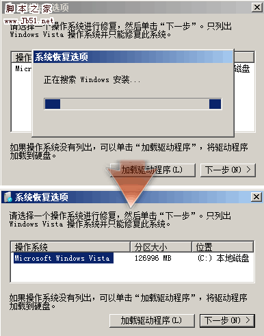 解决Vista进入桌面前\